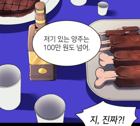 가짜인간 27화 46