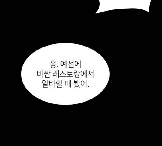 가짜인간 27화 47