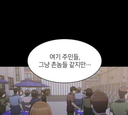 가짜인간 27화 48