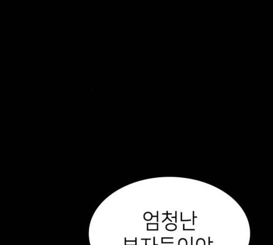 가짜인간 27화 50