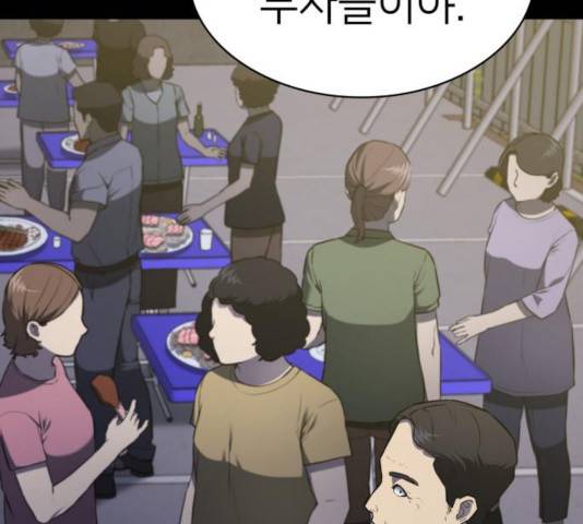 가짜인간 27화 51