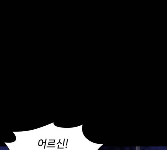 가짜인간 27화 55