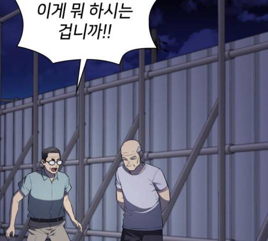 가짜인간 27화 56