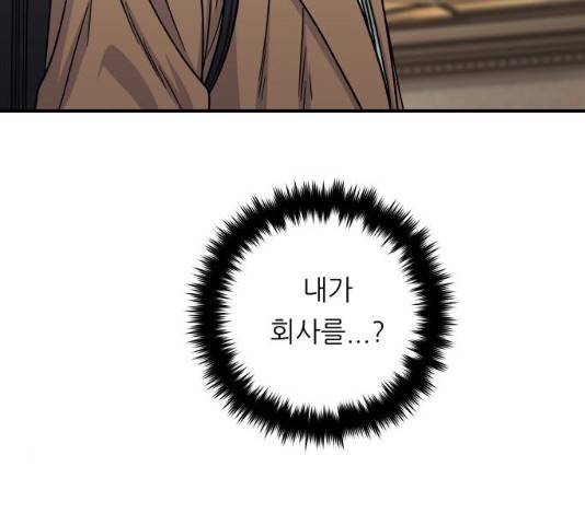 백수세끼 101화 3