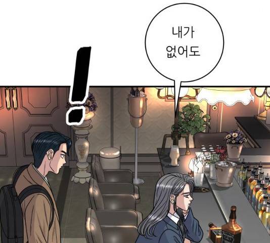 백수세끼 101화 8