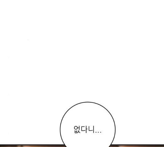 백수세끼 101화 10