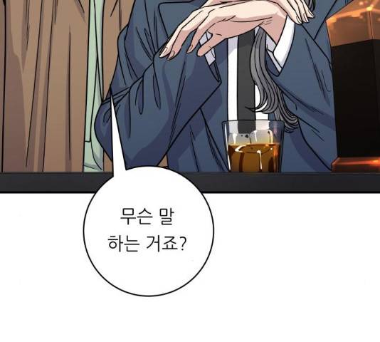 백수세끼 101화 12