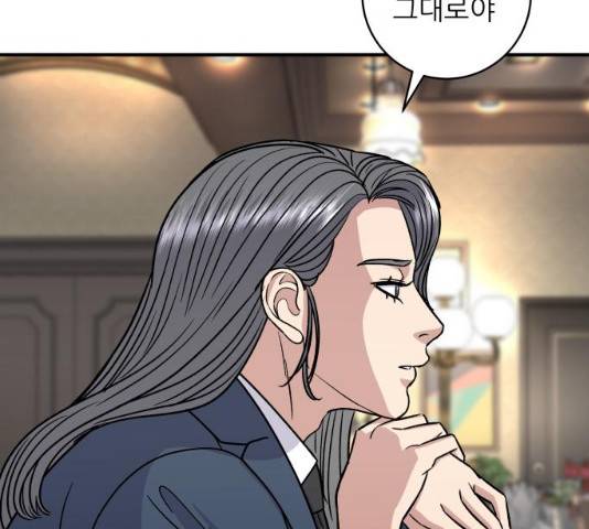 백수세끼 101화 14