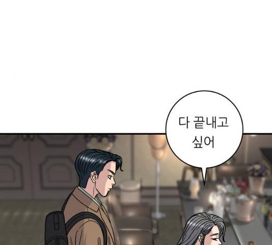 백수세끼 101화 16