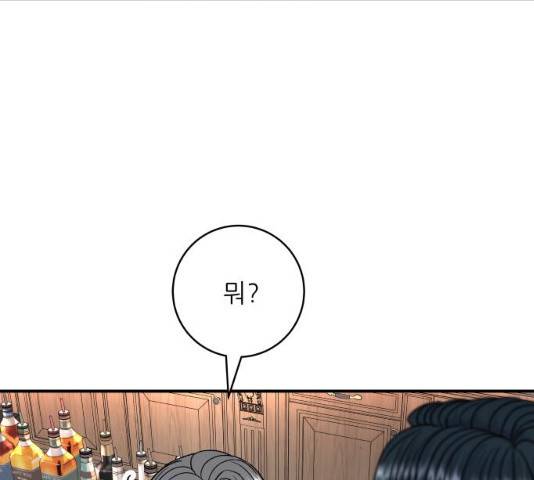 백수세끼 101화 20