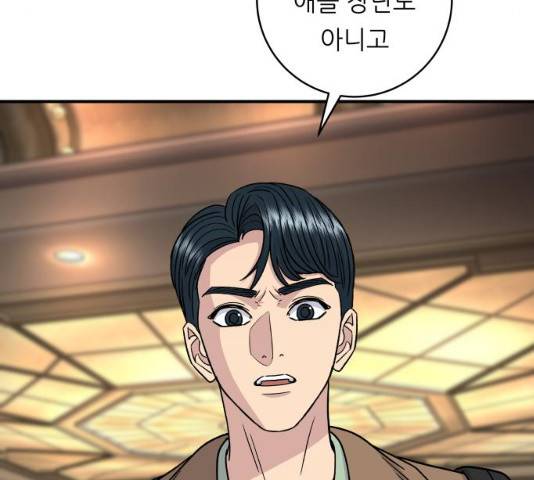 백수세끼 101화 23