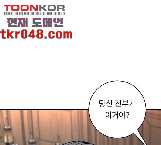 백수세끼 101화 25