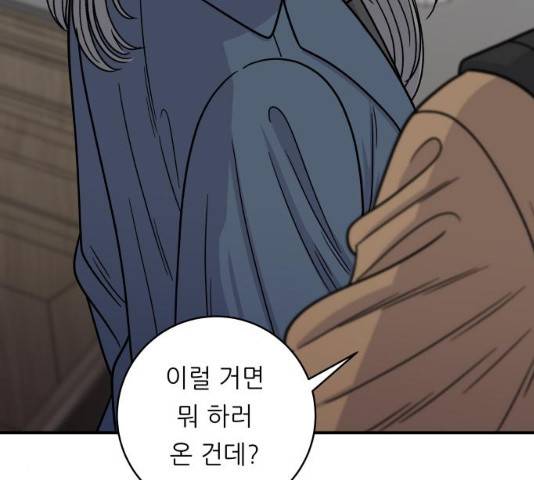 백수세끼 101화 27