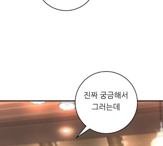 백수세끼 101화 28