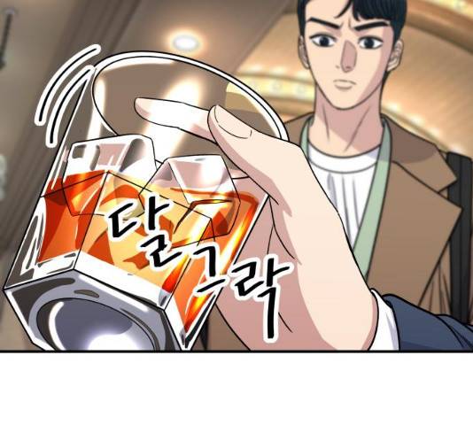 백수세끼 101화 31