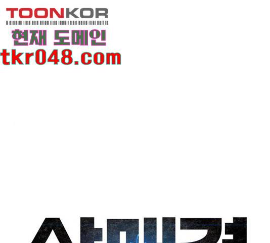 삼매경 33화 1