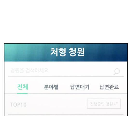 삼매경 33화 3