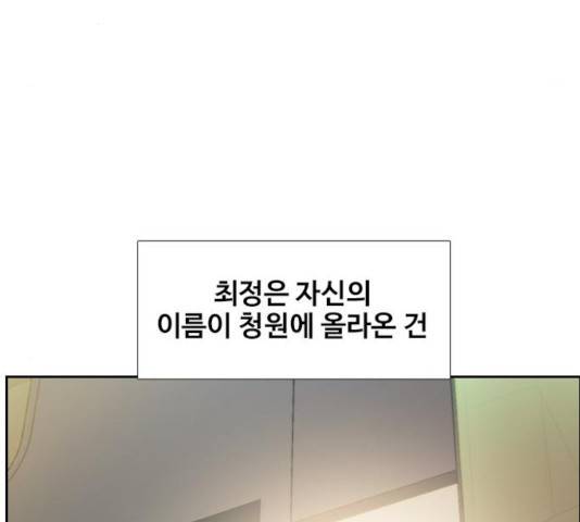 삼매경 33화 5