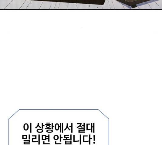 삼매경 33화 31