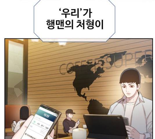 삼매경 33화 34