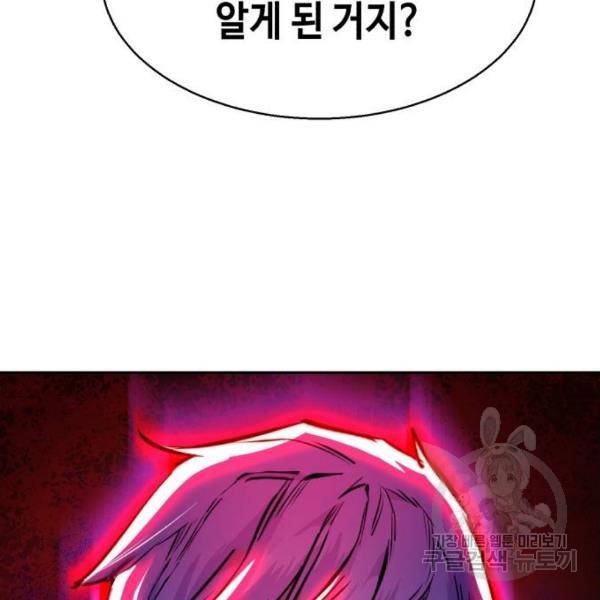 입학용병 55화 3