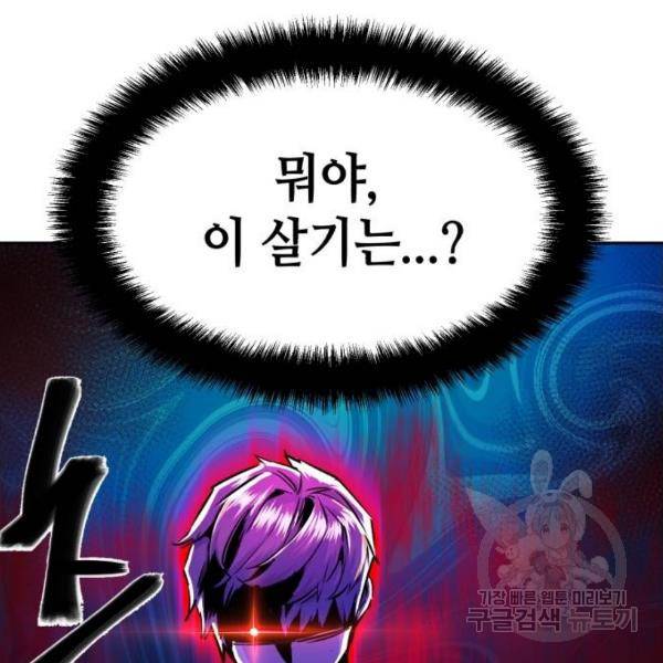 입학용병 55화 8