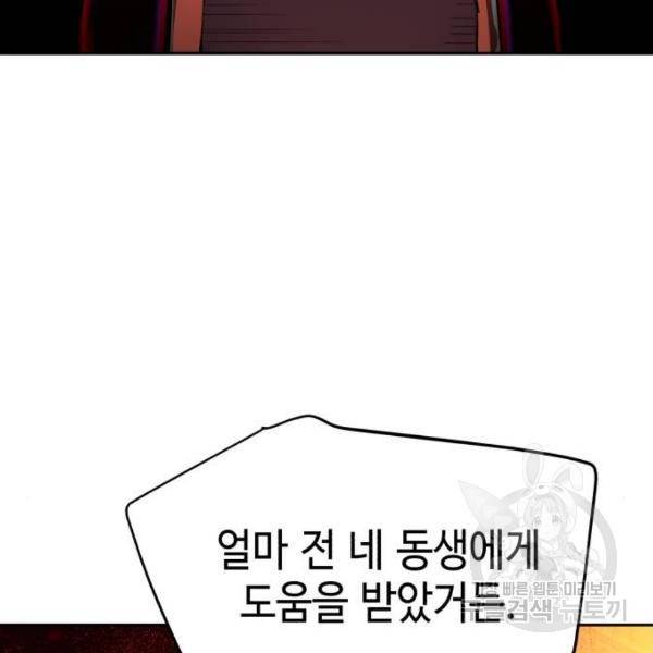 입학용병 55화 10
