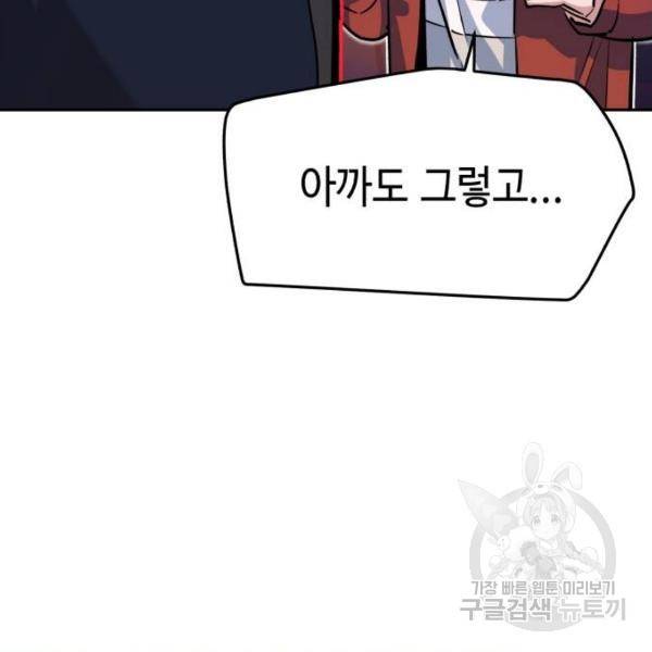 입학용병 55화 12