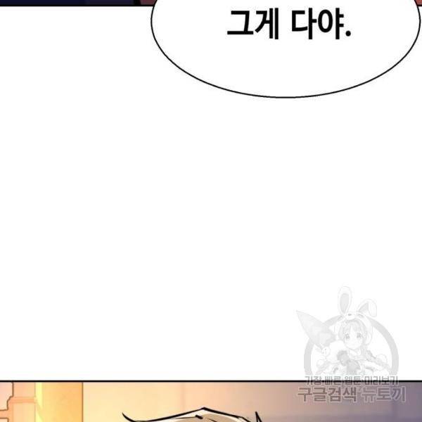 입학용병 55화 16