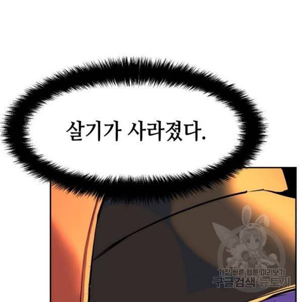 입학용병 55화 19