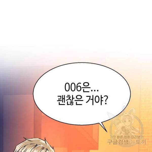 입학용병 55화 29
