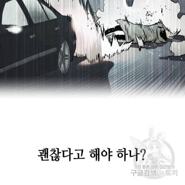 입학용병 55화 36