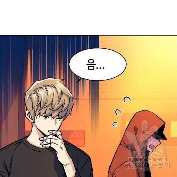 입학용병 55화 37