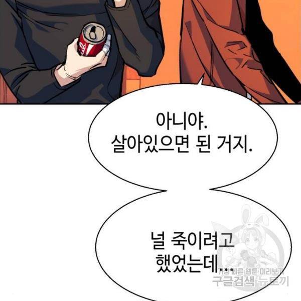 입학용병 55화 38