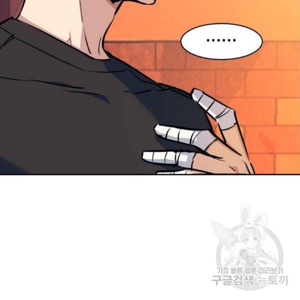 입학용병 55화 40