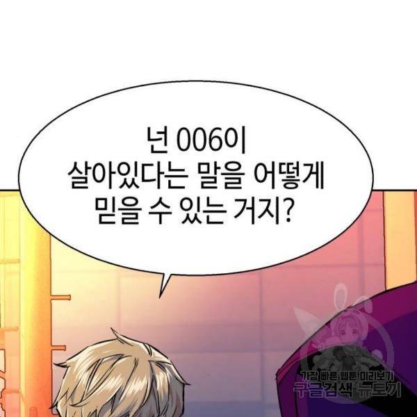 입학용병 55화 41