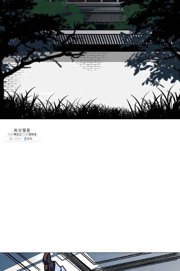 전왕전기 68화 2