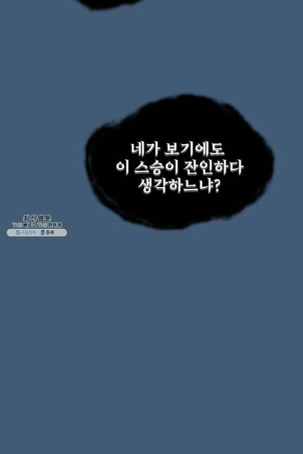 전왕전기 68화 6