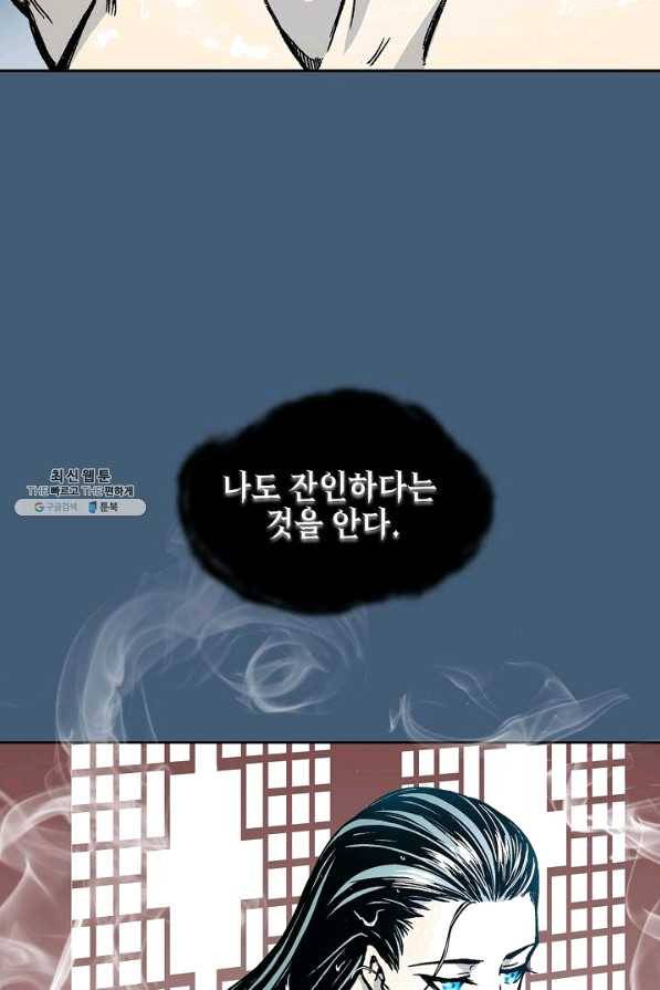 전왕전기 68화 8