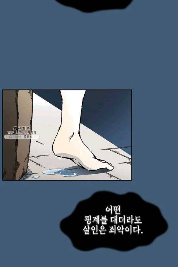 전왕전기 68화 10