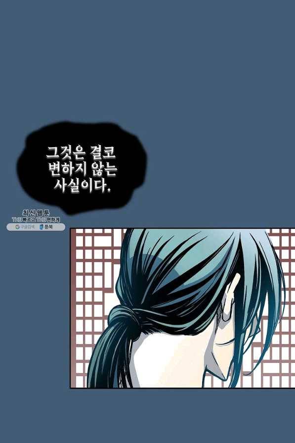 전왕전기 68화 11