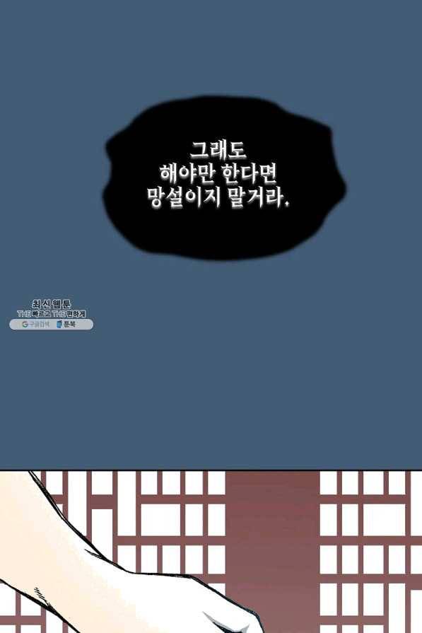전왕전기 68화 12