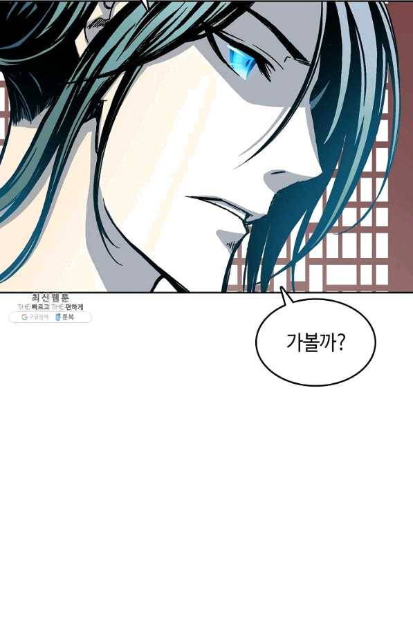 전왕전기 68화 16