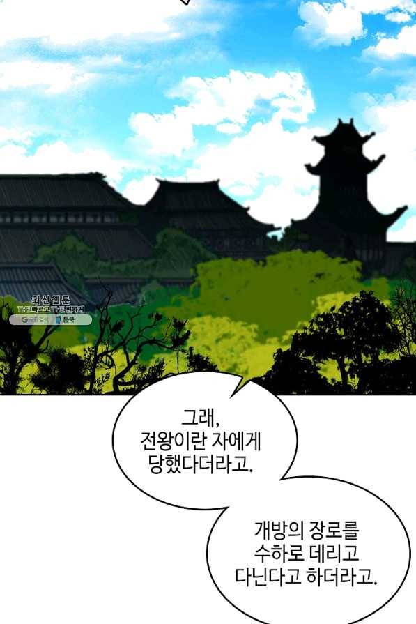 전왕전기 68화 18