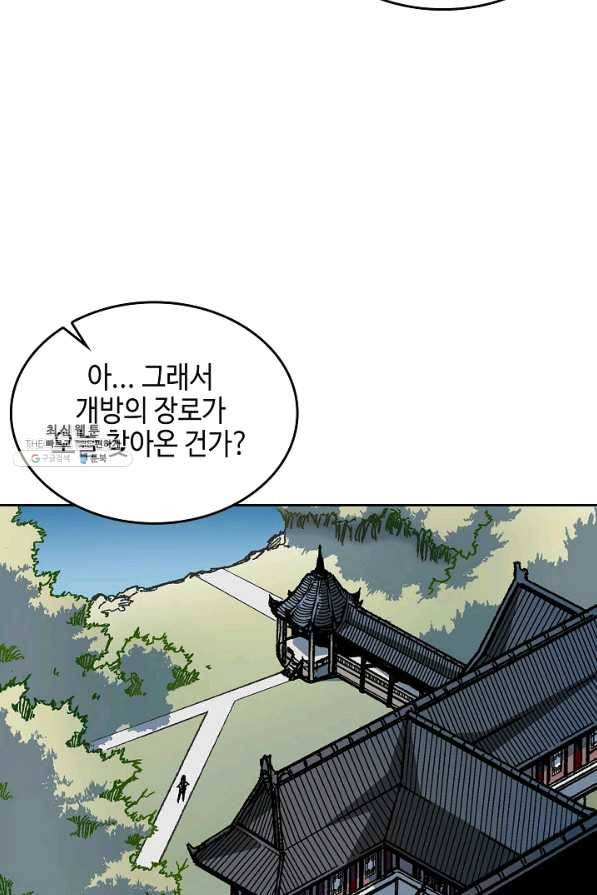 전왕전기 68화 19