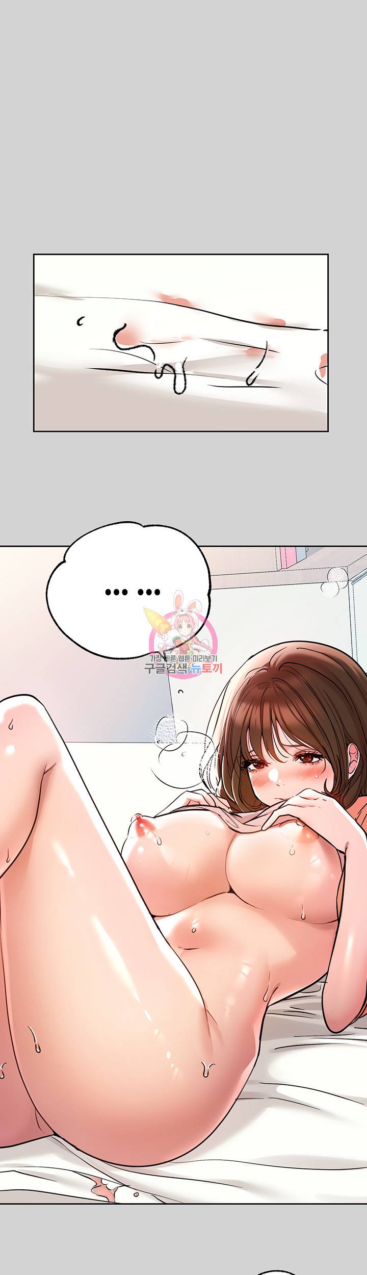 건물주 누나 9화 1