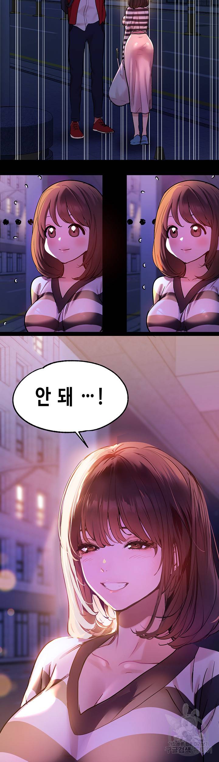 건물주 누나 9화 8