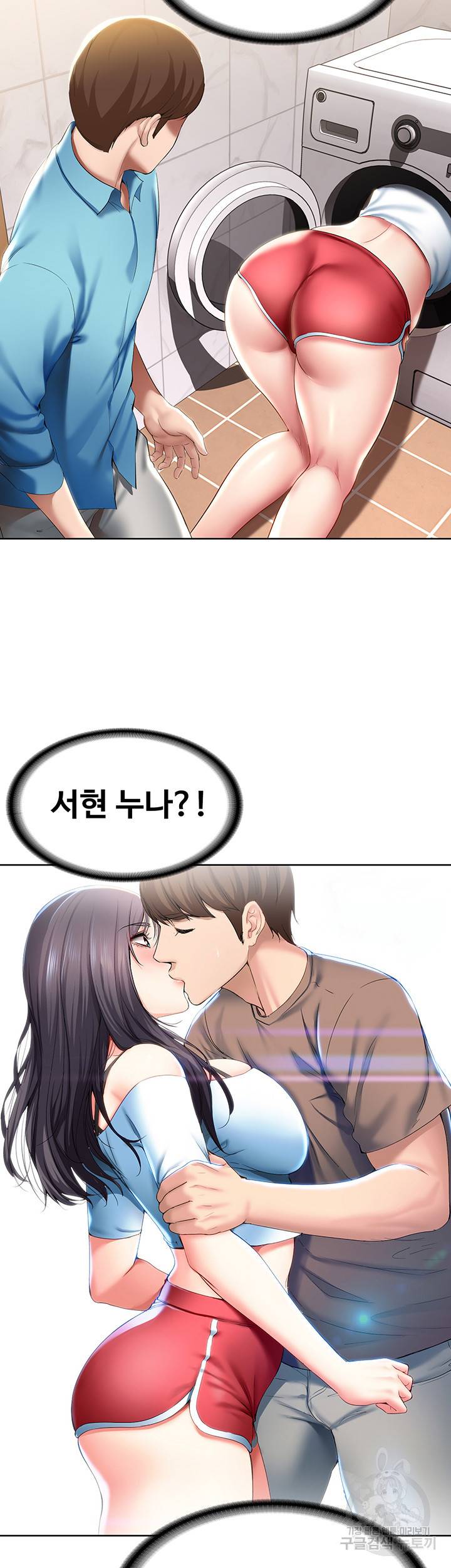 하숙일기 54화 2