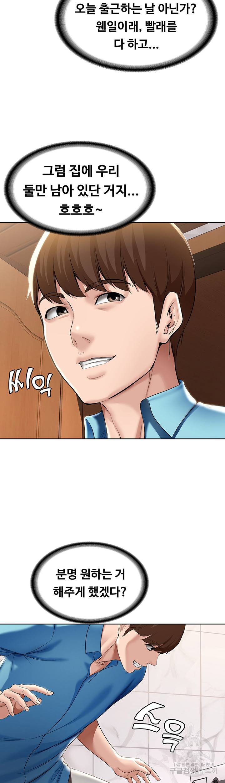 하숙일기 54화 3