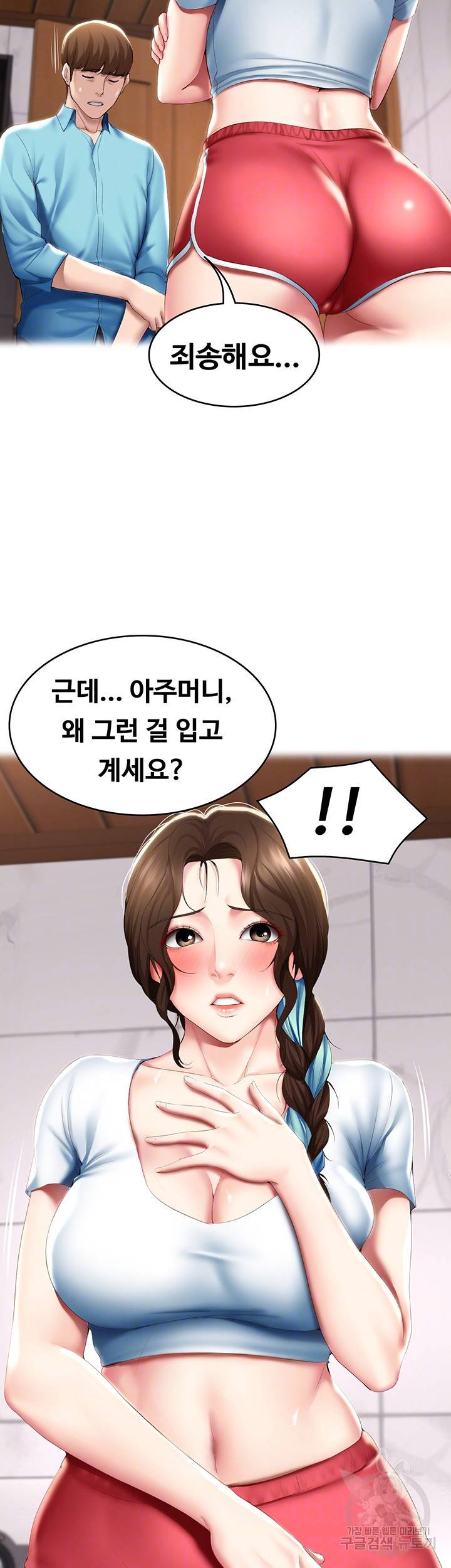 하숙일기 54화 14